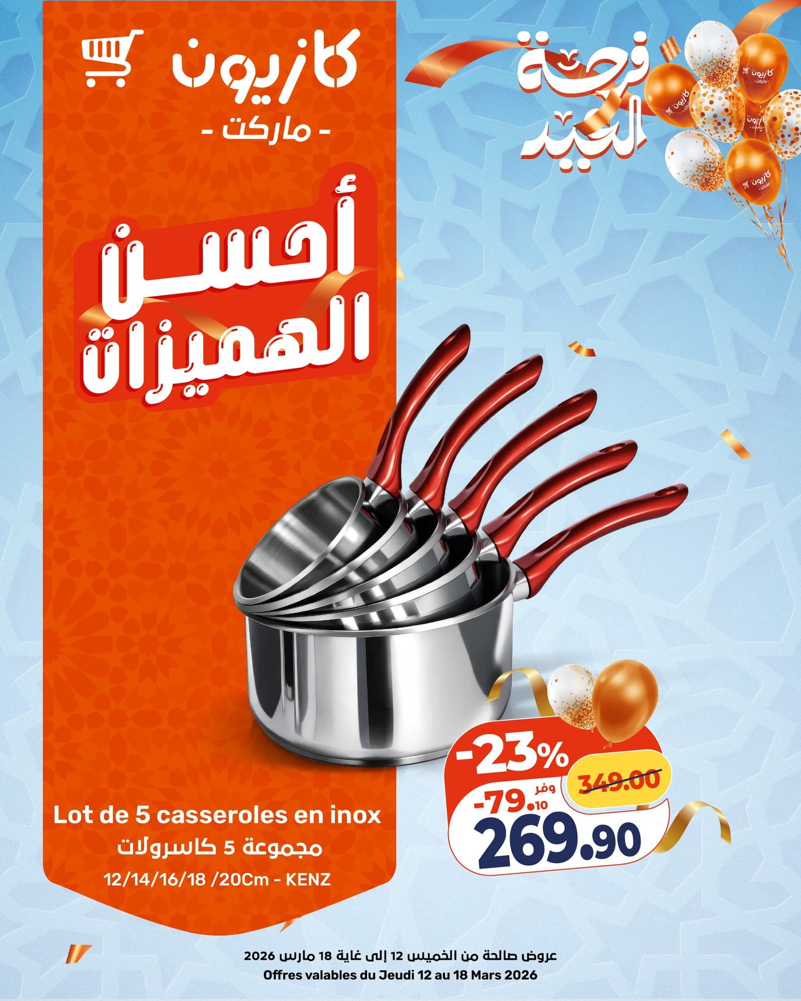 Catalogue Kazyon du 12 au 18 Mars 2026